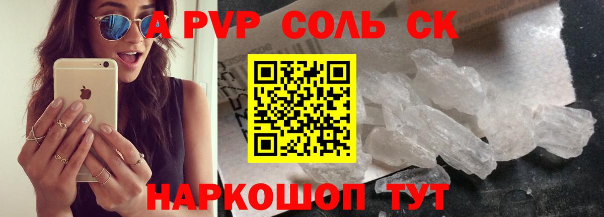 A PVP VHQ Кольчугино