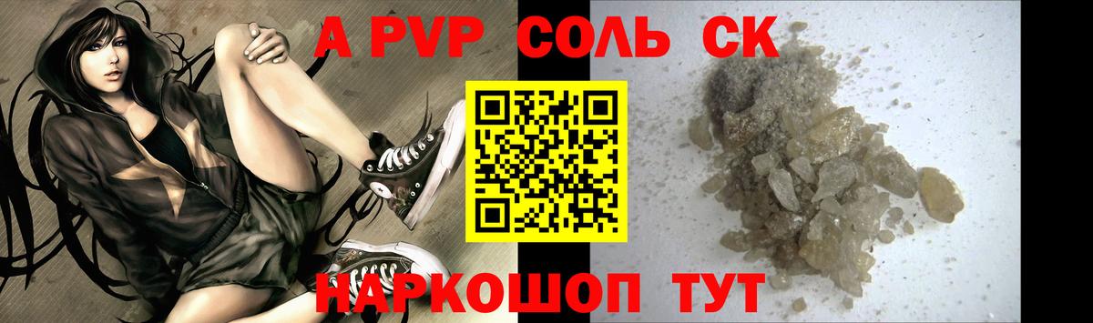 A-PVP мука  Alfa_PVP VHQ  APVP  Вход с VPN  A-PVP крисы CK  Кольчугино 