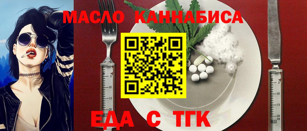 Кольчугино  Cannafood конопля  Вход с VPN 