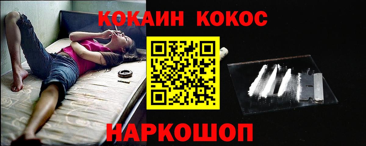 Cocaine  Вход с VPN  Кольчугино  COCAIN Эквадор 