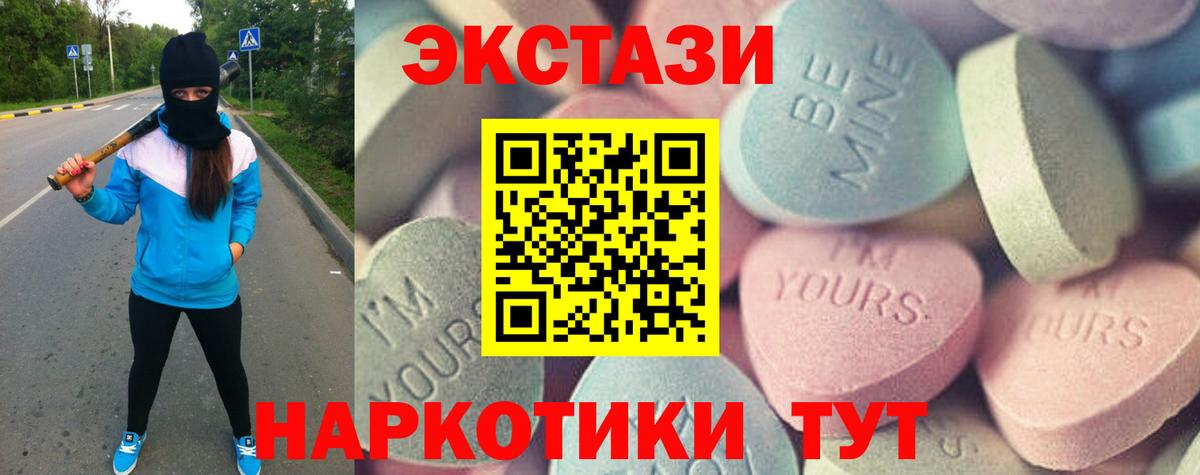 Кольчугино  Ecstasy круглые  сколько стоит  Вход с VPN  Ecstasy бентли  Экстази 