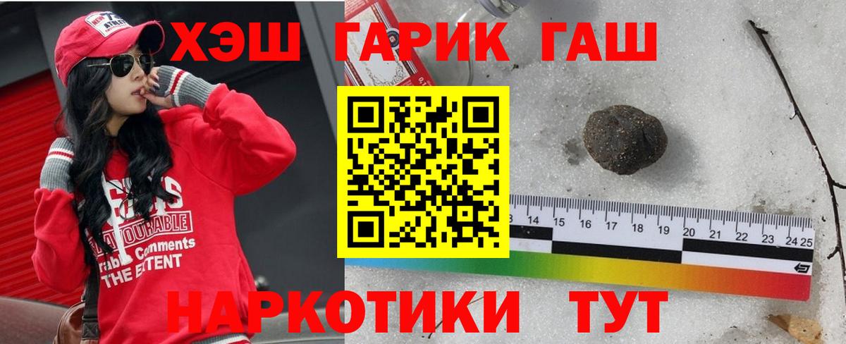 Гашиш 40% ТГК Кольчугино