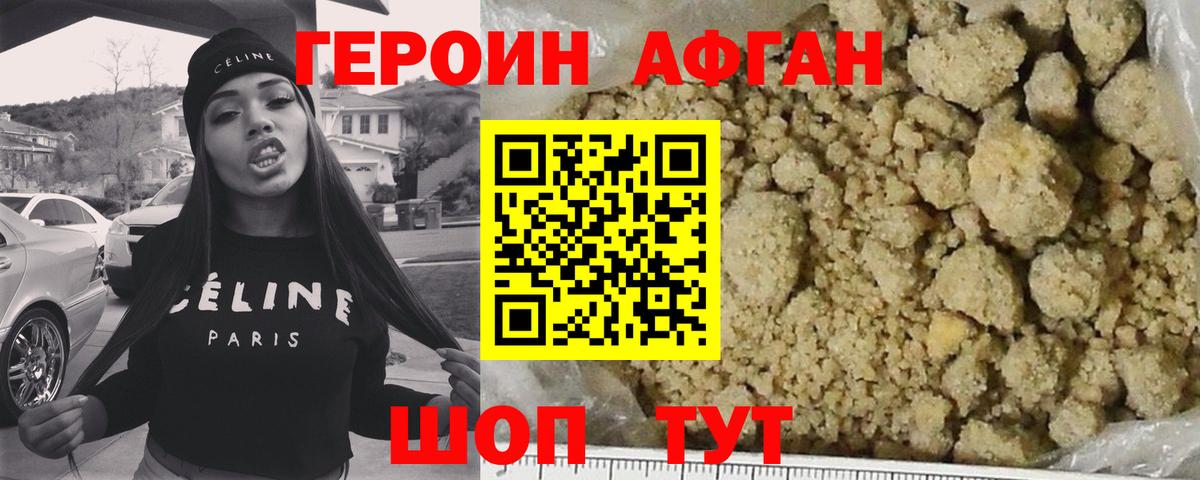 Героин  ГЕРОИН Heroin  Вход с VPN  Кольчугино 
