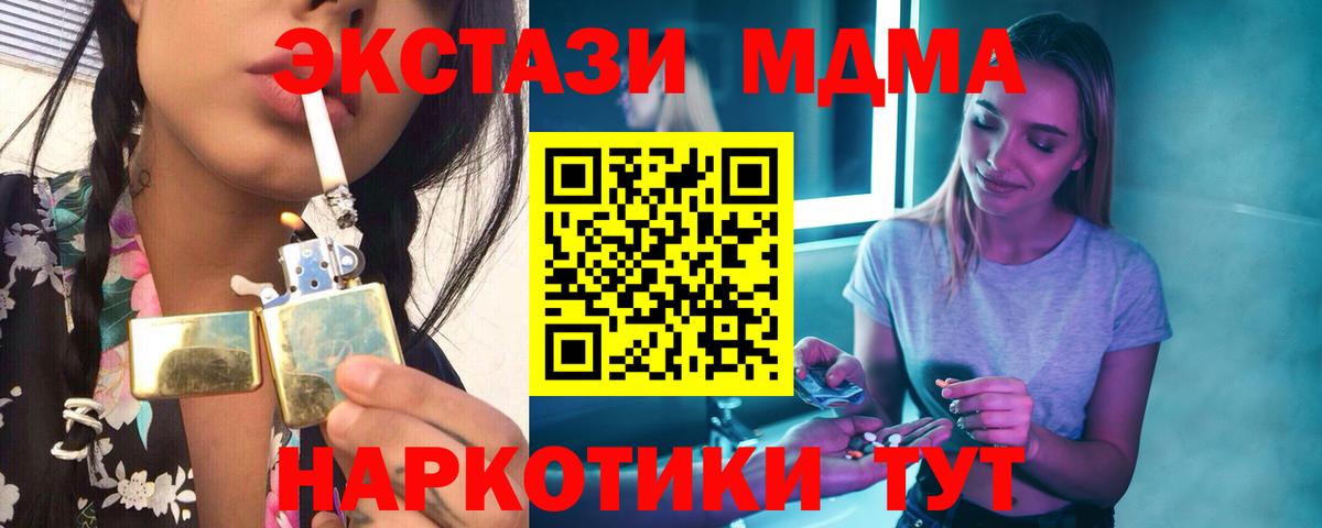 Кольчугино  МДМА  Вход с VPN  MDMA VHQ  MDMA crystal 