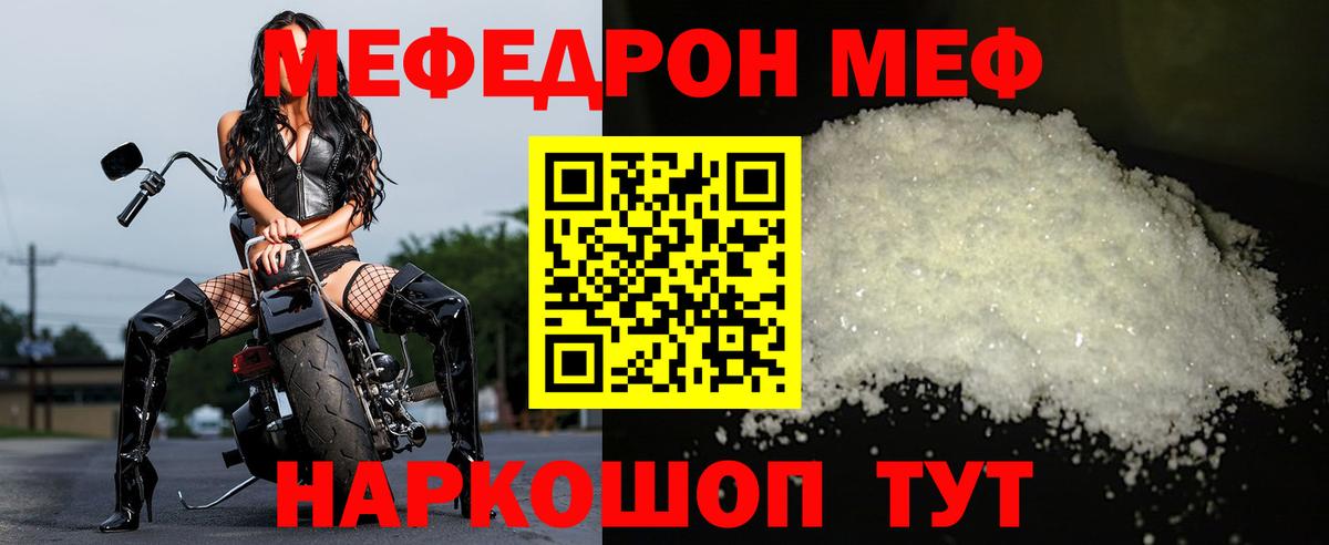 Меф мука  Вход с VPN  Кольчугино  МЕФ  МЕФ мука 