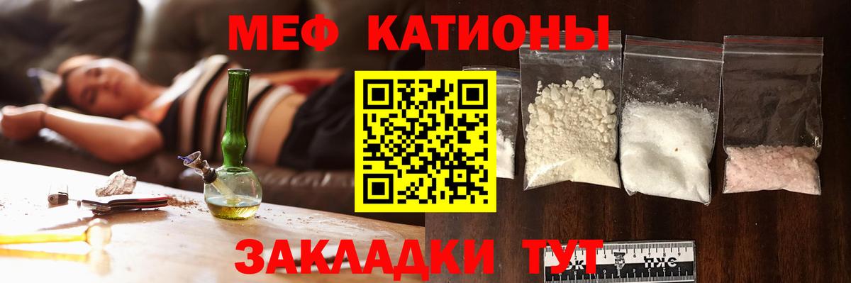 Меф мяу мяу мука Кольчугино