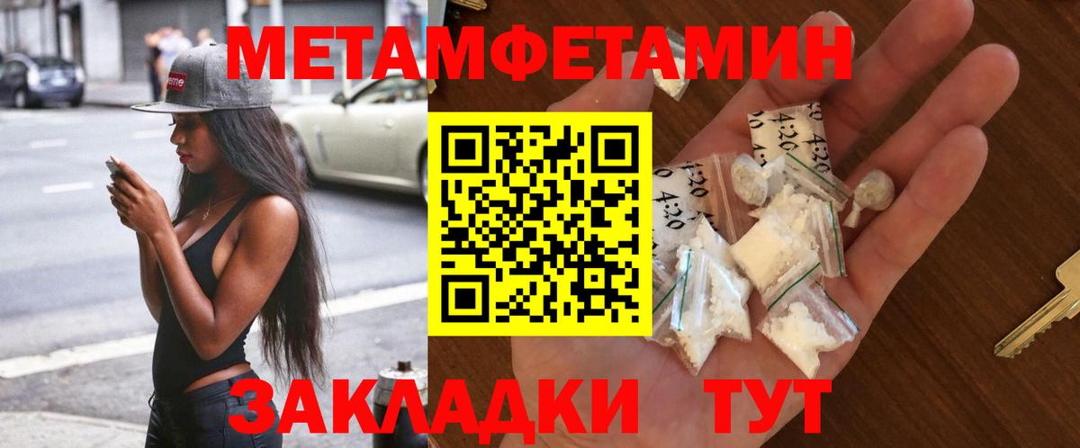 Кольчугино  Первитин Methamphetamine  Метамфетамин  Вход с VPN  Первитин Methamphetamine 