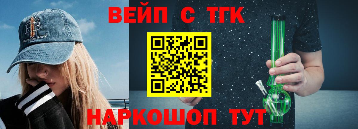 Кольчугино  Дистиллят ТГК жижа  Вход с VPN 