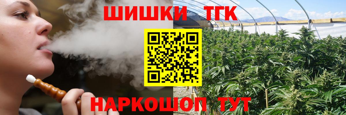 Шишки марихуана марихуана  Бошки Шишки план  Кольчугино  Вход с VPN  Марихуана семена 