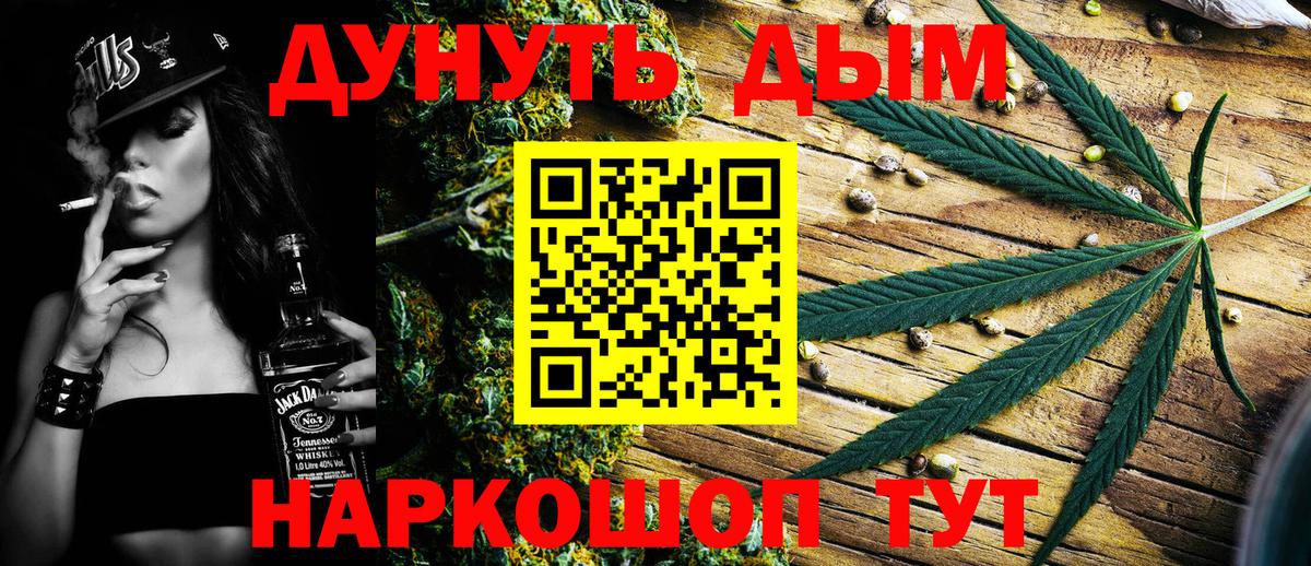Бошки марихуана LSD WEED Кольчугино